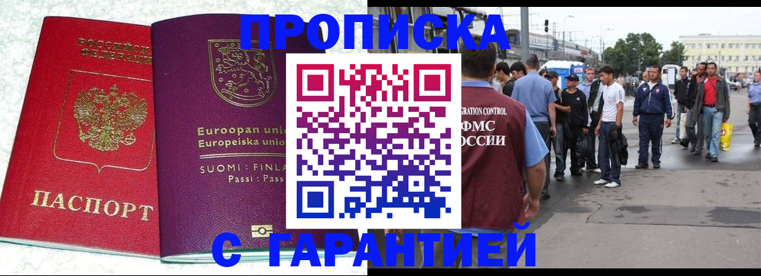 временная регистрация в Кореновске