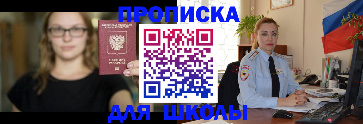 прописка поиск в Кореновске