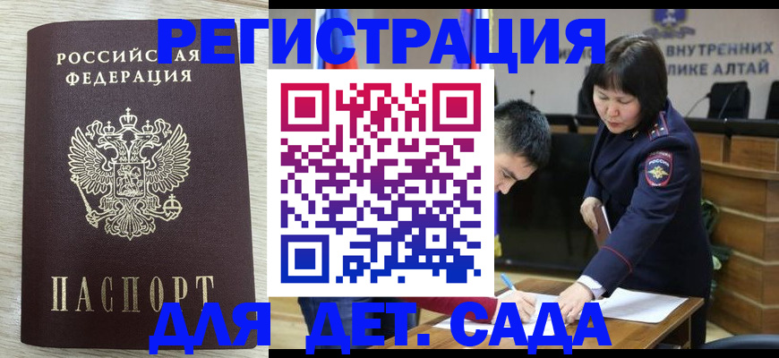 временная регистрация гарантия в Кореновске