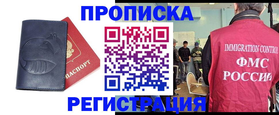 регистрация в Кореновске