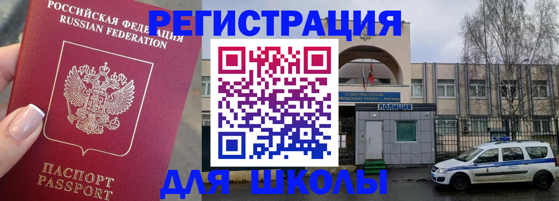 временная регистрация купить в Кореновске