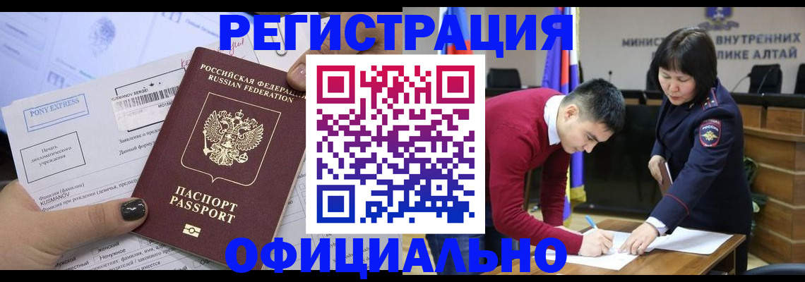 временная регистрация купить в Кореновске